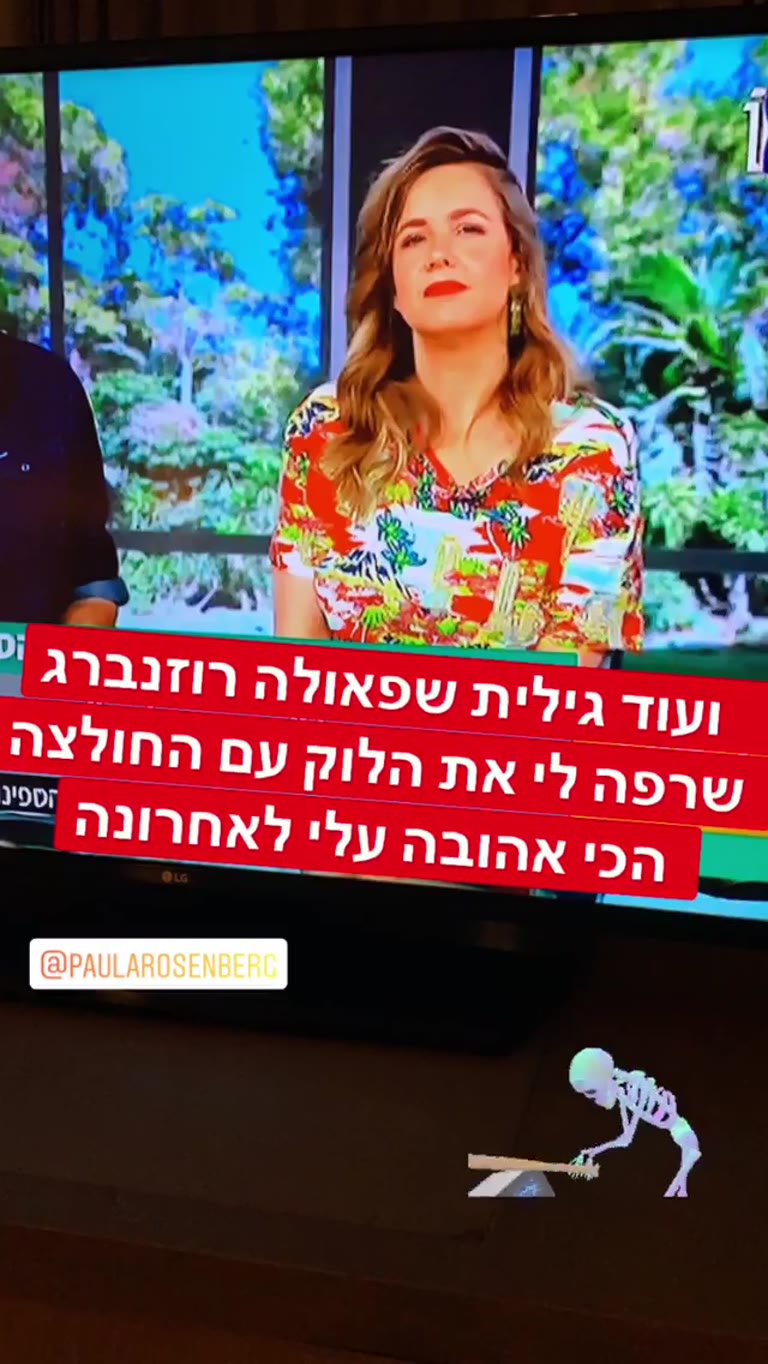Paula Rosenberg wore my favorite shirt on TV