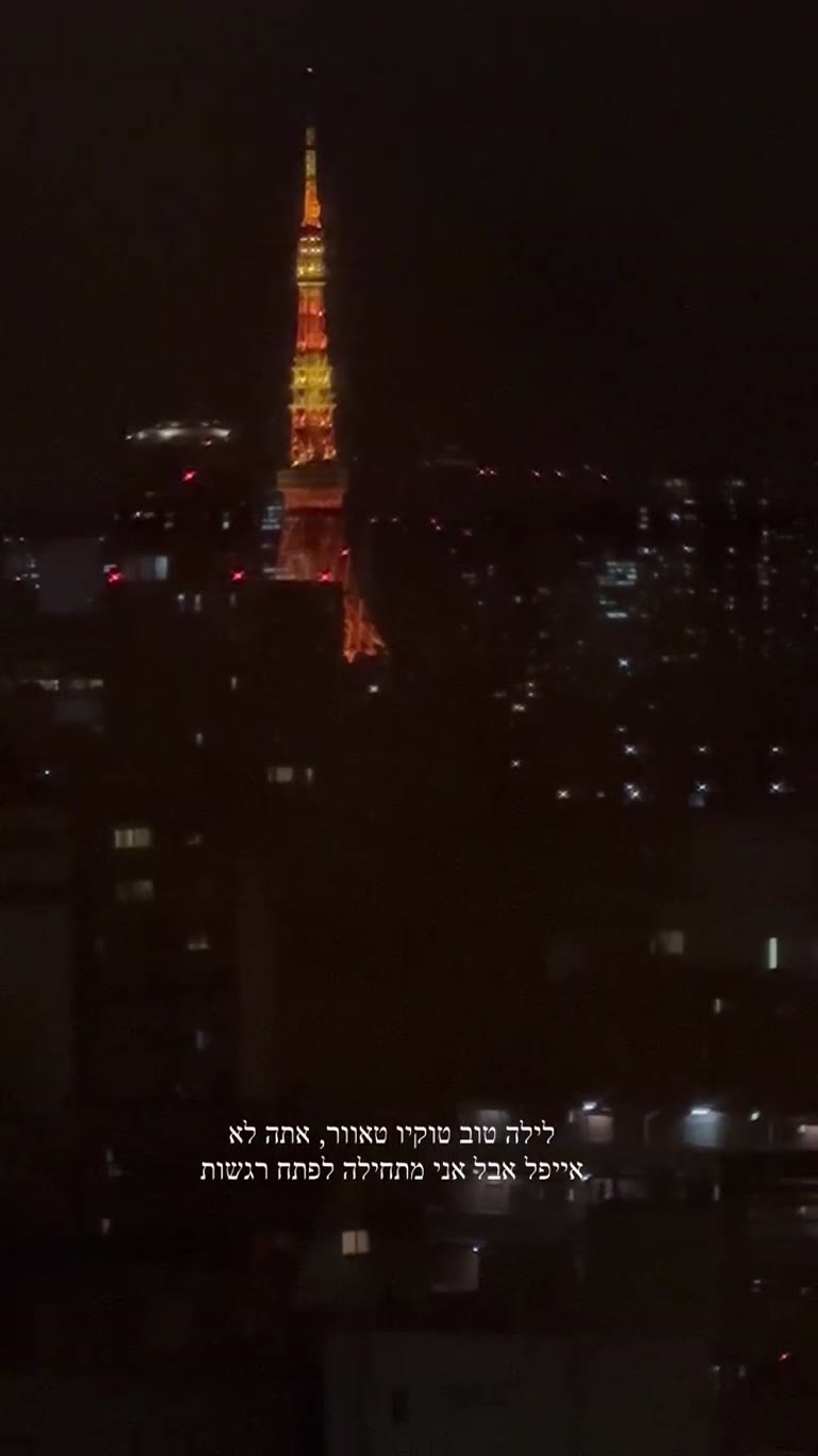 Tokyo Tower lit up at night