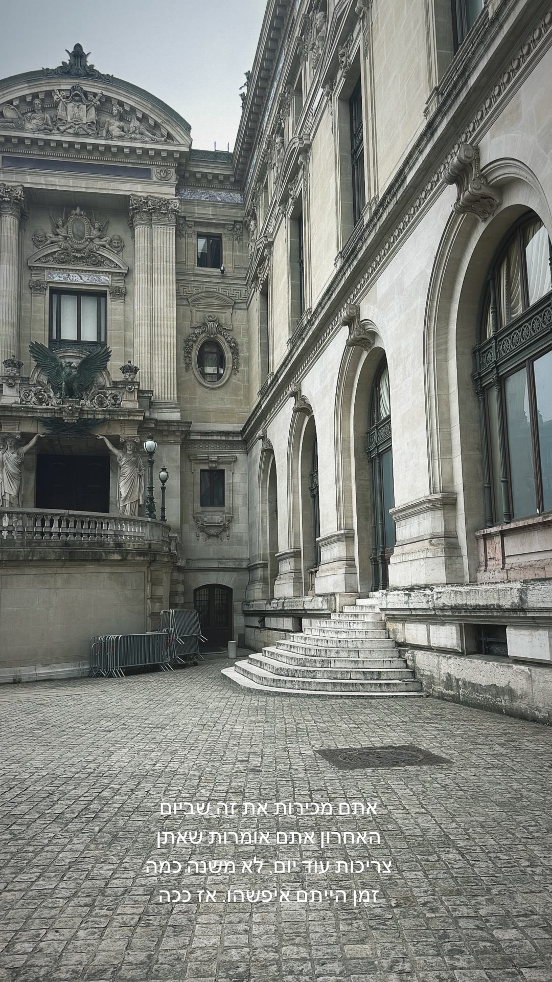 Palais Garnier's quiet side street, Paris