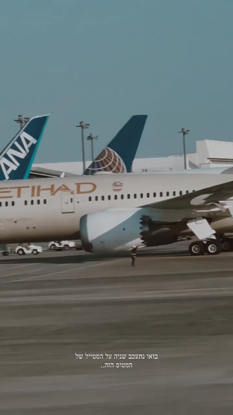 Etihad 787 livery spotted at Tokyo airport