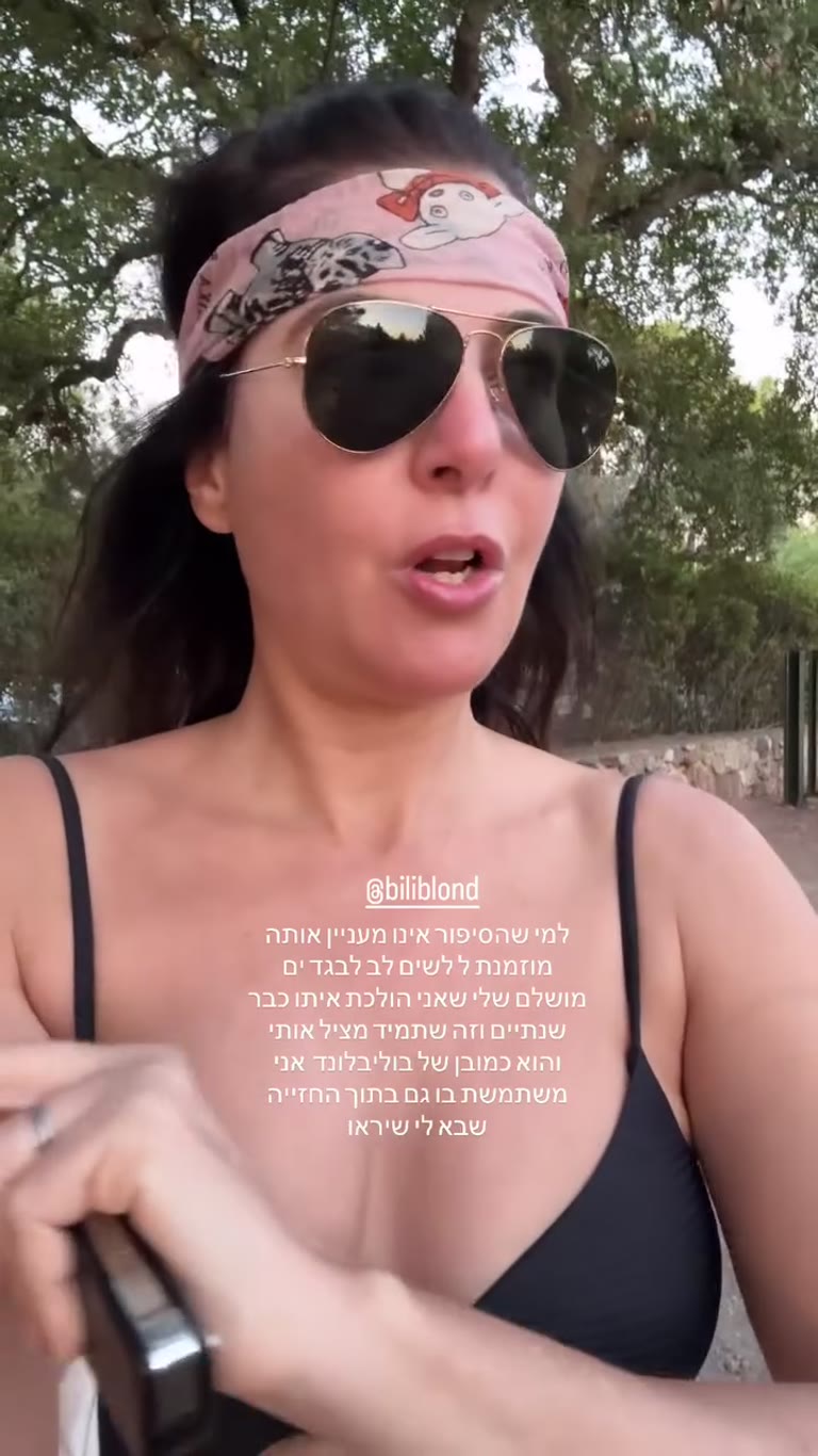 Biliblond swimsuit she's worn for two years