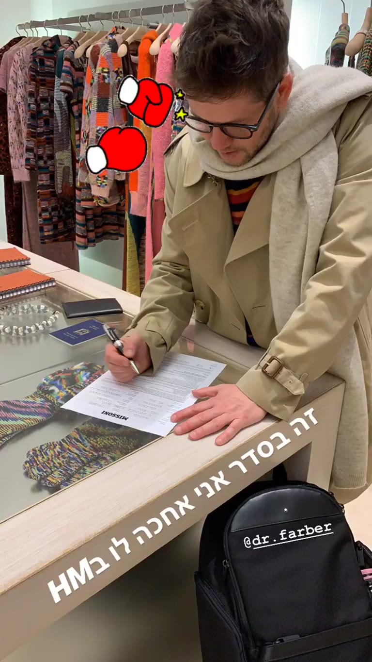 Missoni shopping in Rome (she'll wait at H&M)