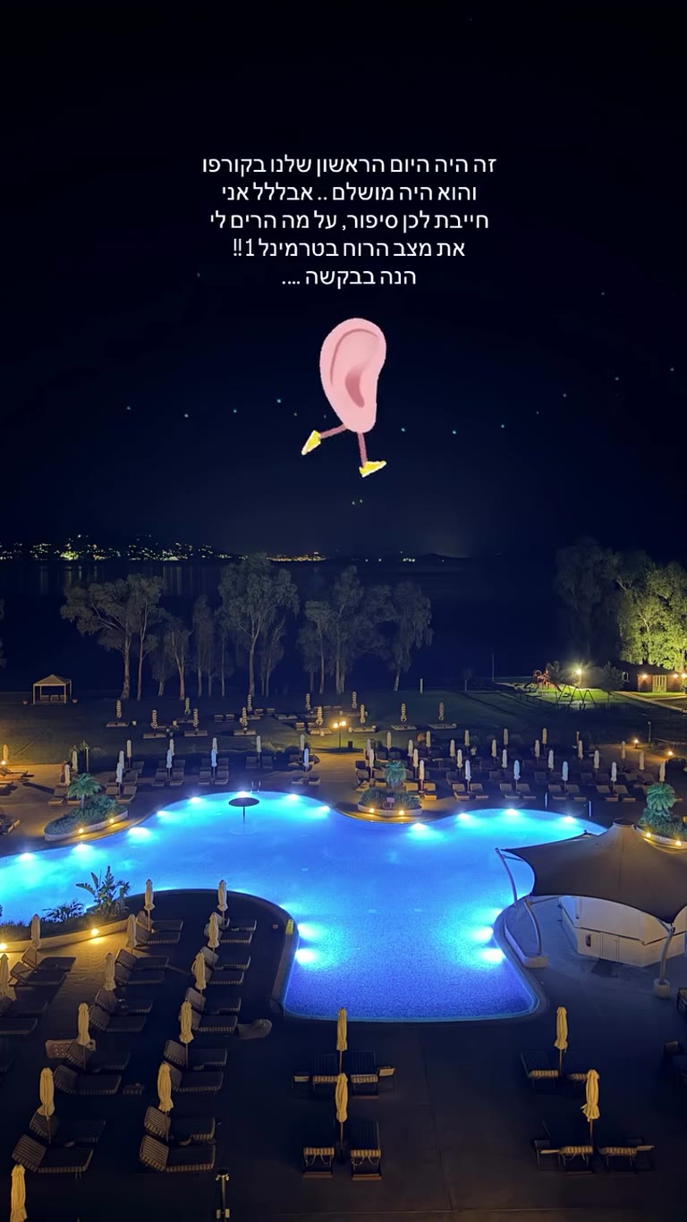 First night in Corfu — perfect day by the pool