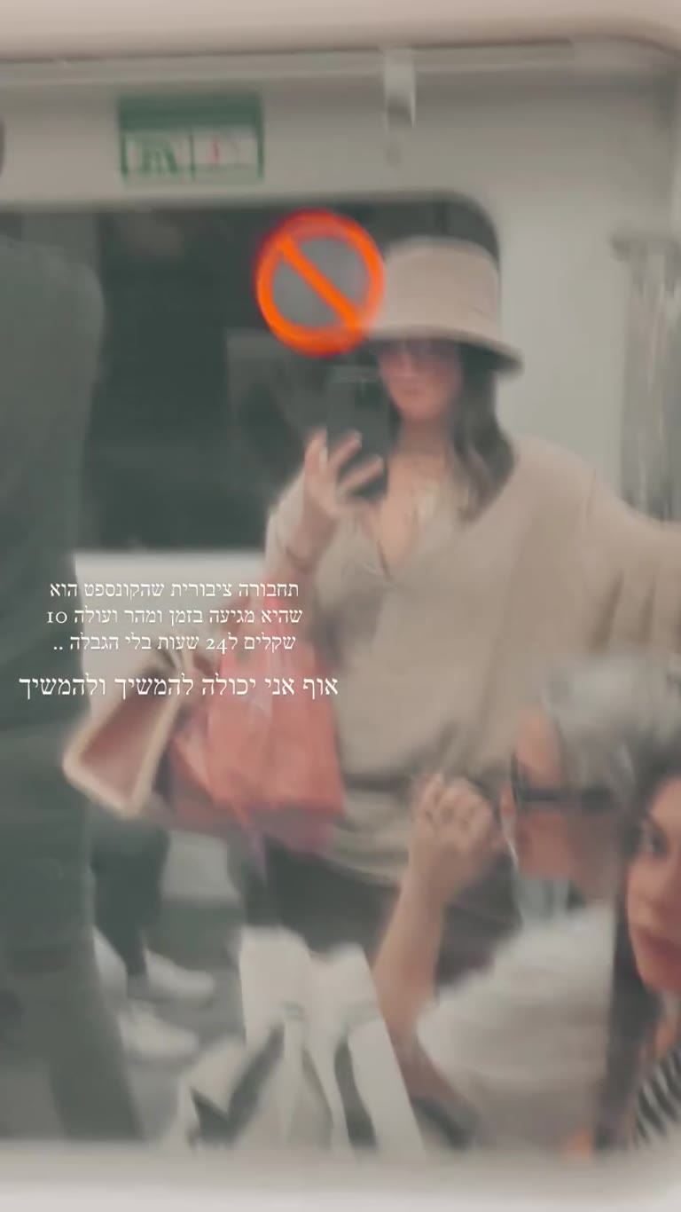 האתונה מטרו: 10 ש"ח ל-24 שעות