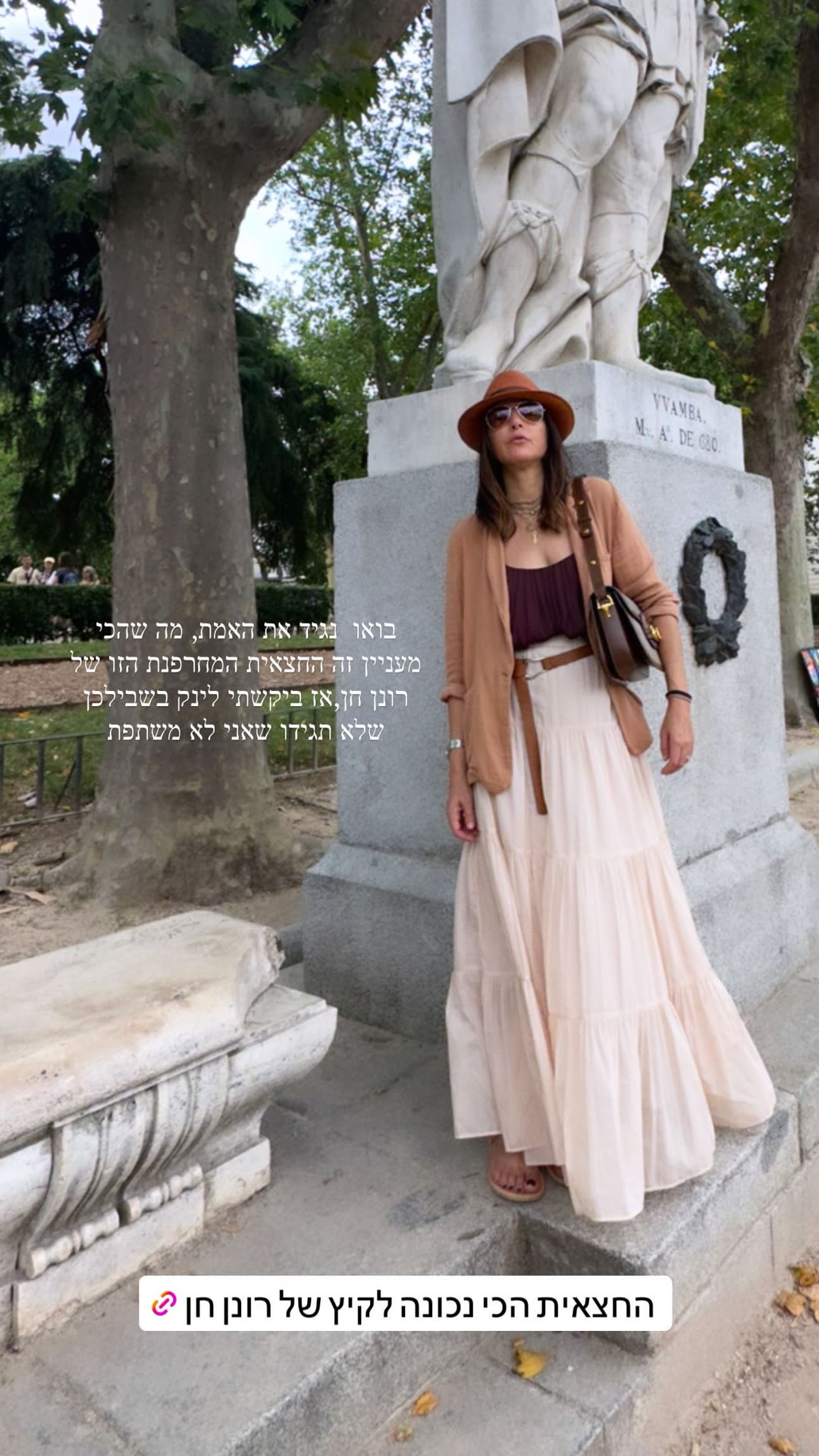 חצאית רונן חן בפארק במדריד