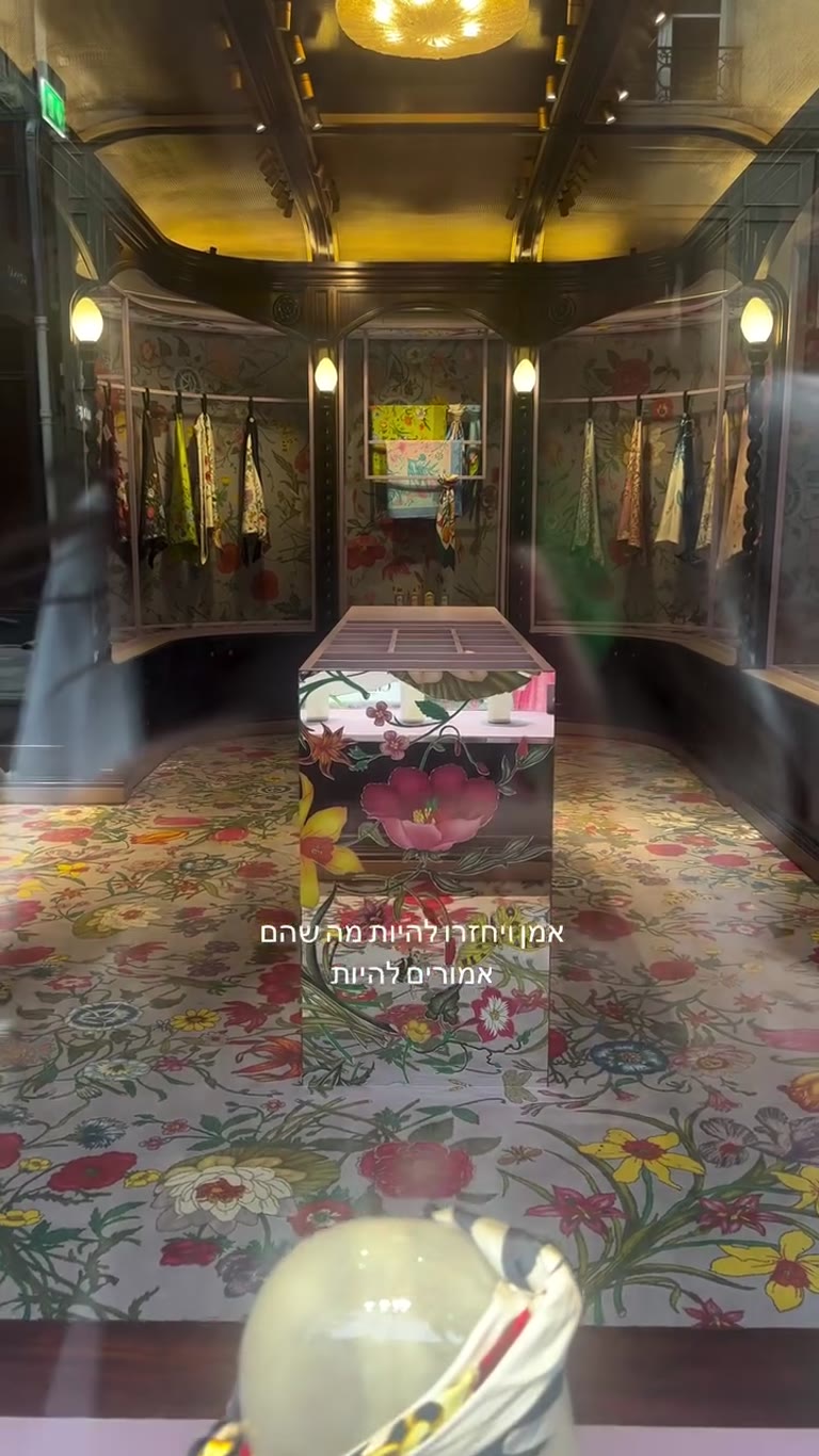 חנות גוצ'י ריקה ברחוב סנט אונורה, פריז