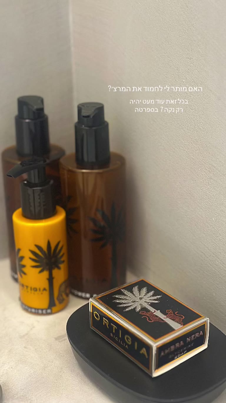 Ortigia amenities in a Puglia hotel bathroom