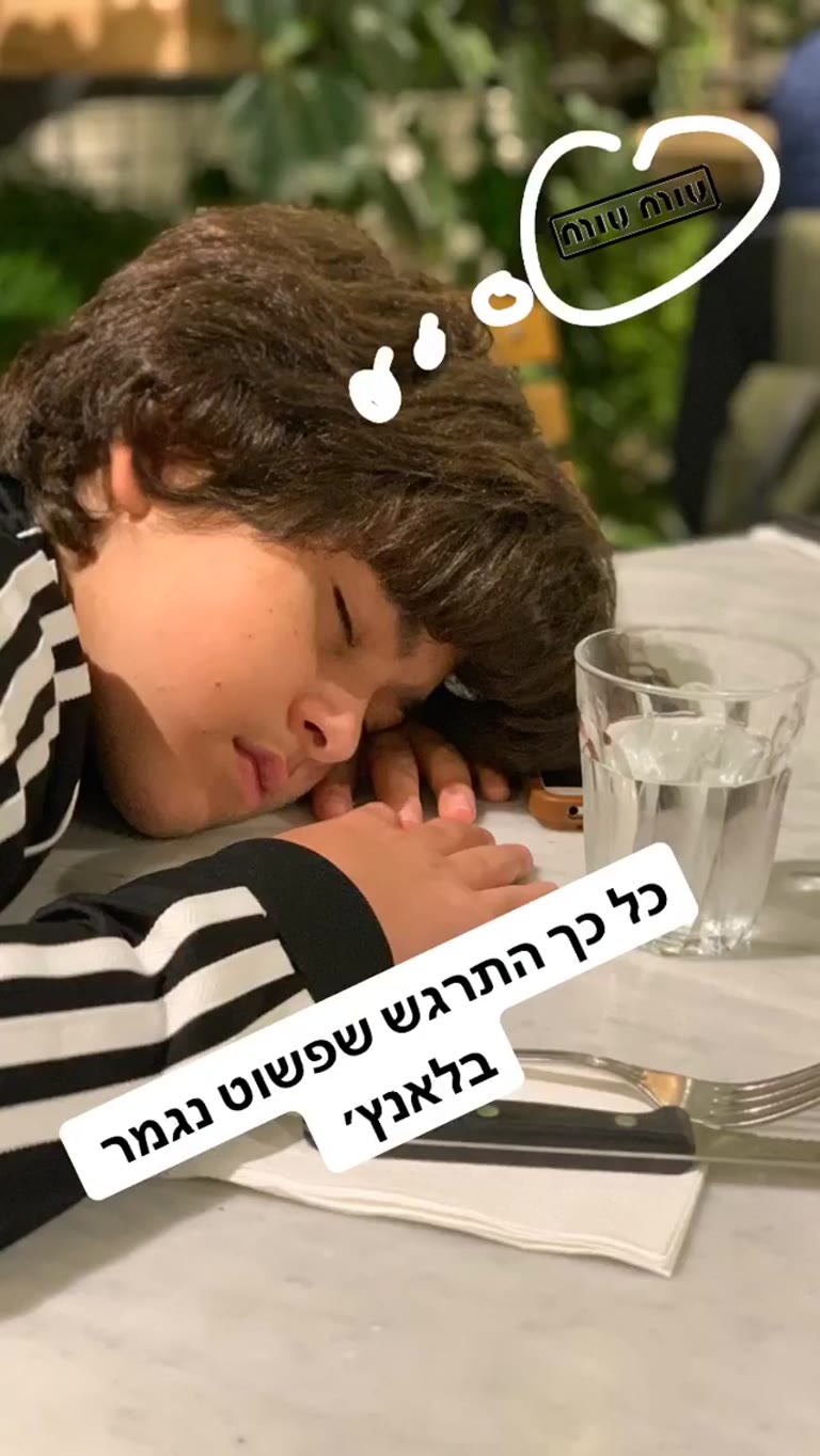נגמר בלאנץ' — ילד נרדם על השולחן ברומא