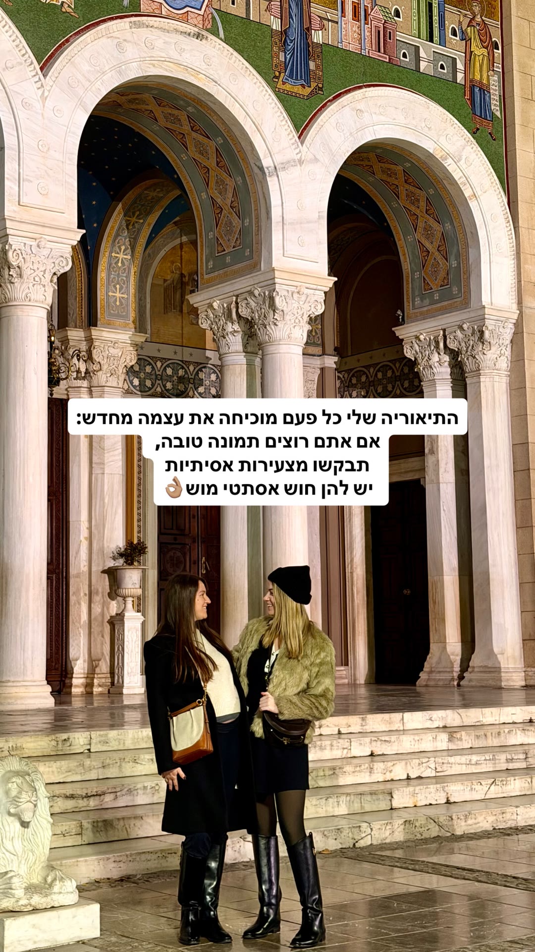 טיפ לתמונות מוצלחות בקתדרלה באתונה