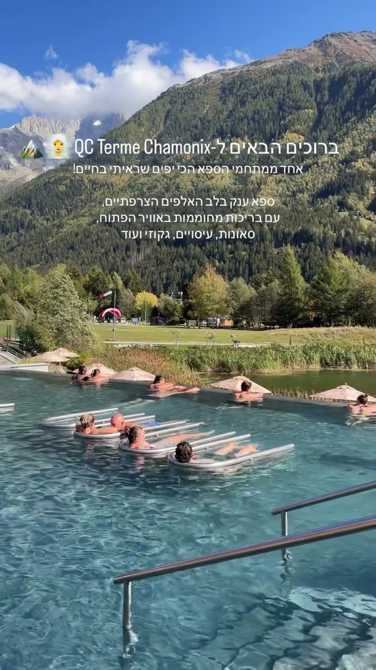 QC Terme Chamonix – ספא באלפים הצרפתיים