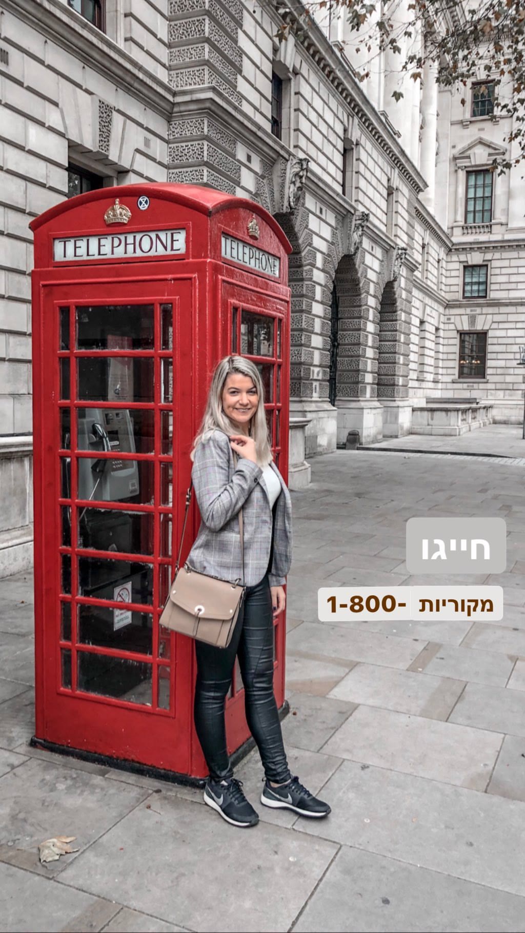 תא טלפון אדום בלונדון - חייגו 1-800 מקוריות