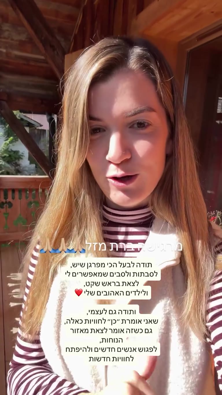 בוקר טוב מצרפת: ריטריט בכפר אלפיני