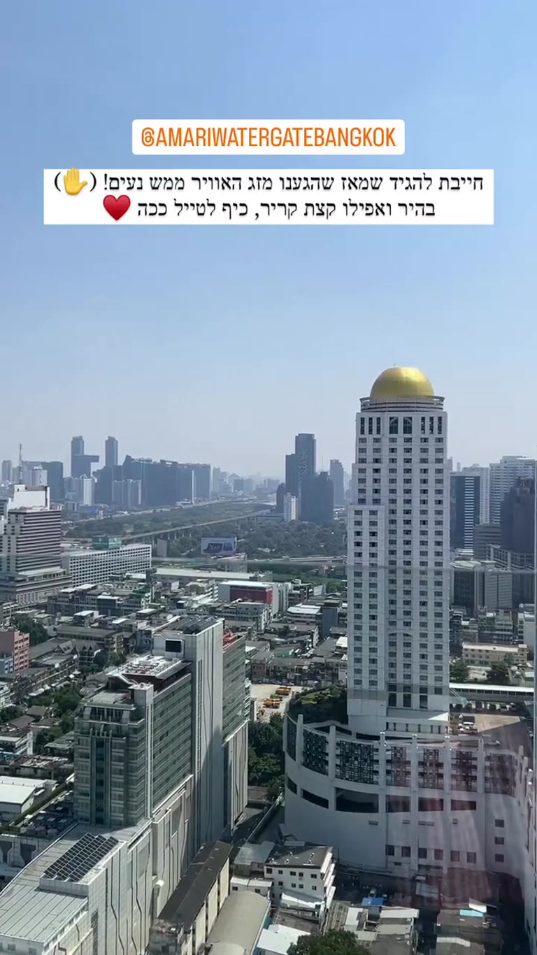נוף מהמלון Amari Watergate בנגקוק