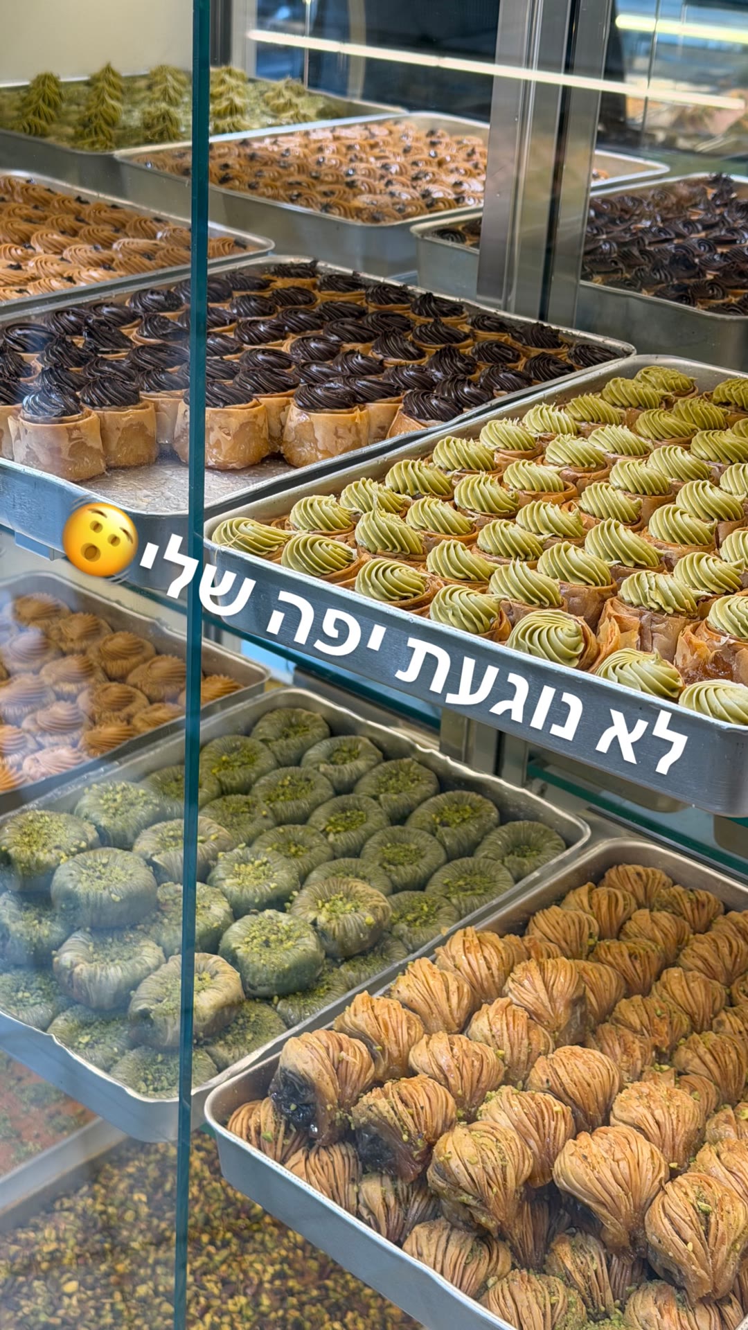 ויטרינת בקלאווה בפיסטוק באתונה