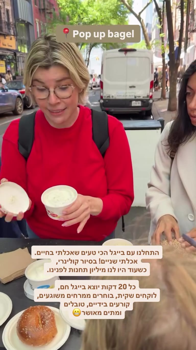 PopUp Bagels ניו יורק - הבייגל הכי טעים