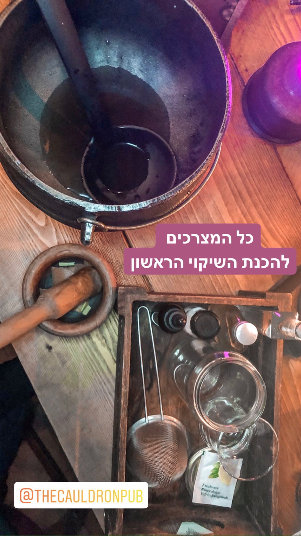 The Cauldron Pub London – שיקוי ראשון