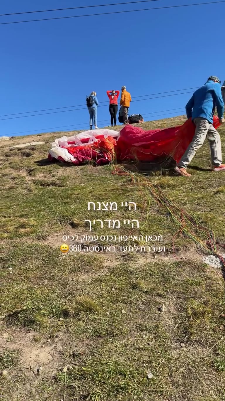 הכנות לטיסת מצנח רחיפה בהרי האלפים בצרפת