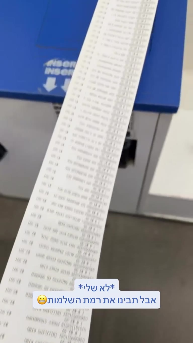 הקבלה הענקית בקופה העצמית בניו יורק
