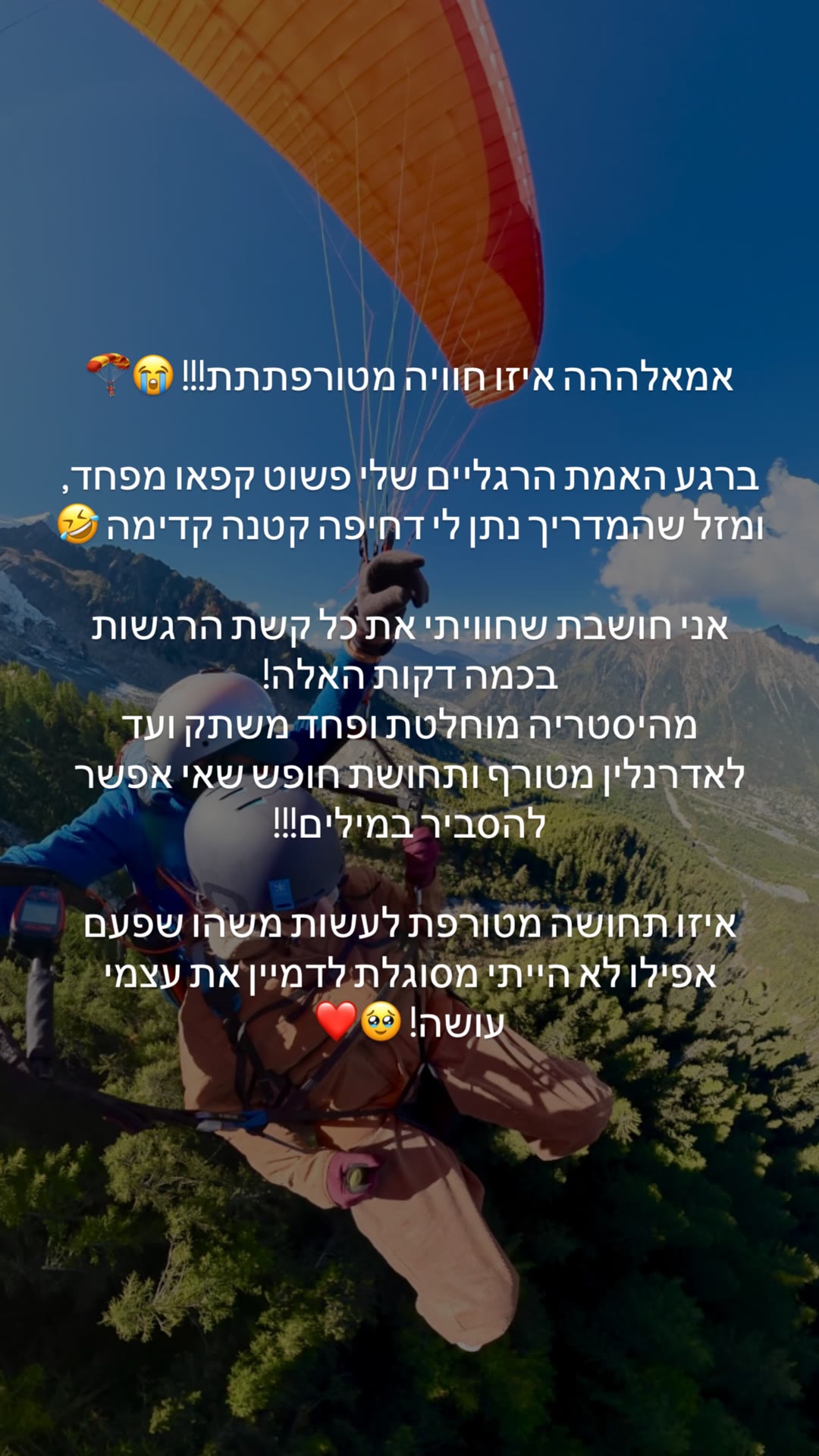 מצנח רחיפה בהרי האלפים בצרפת