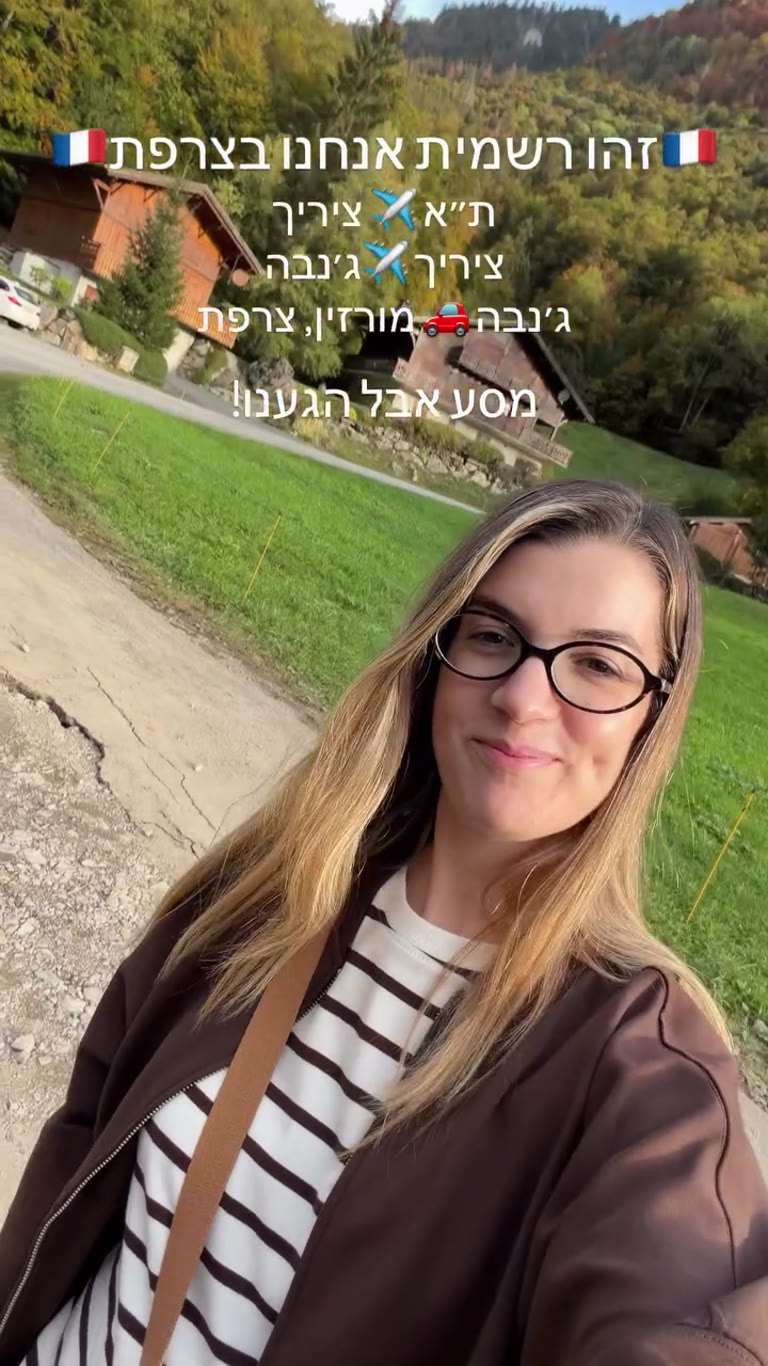 הגענו למורזין שבאלפים הצרפתיים