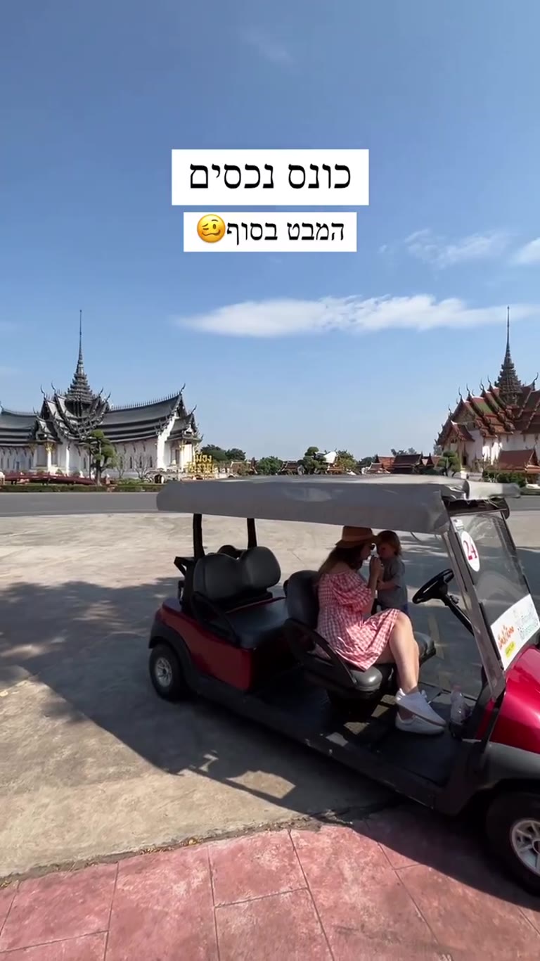 סיור בגולף קארט באנסיינט סיטי בנגקוק