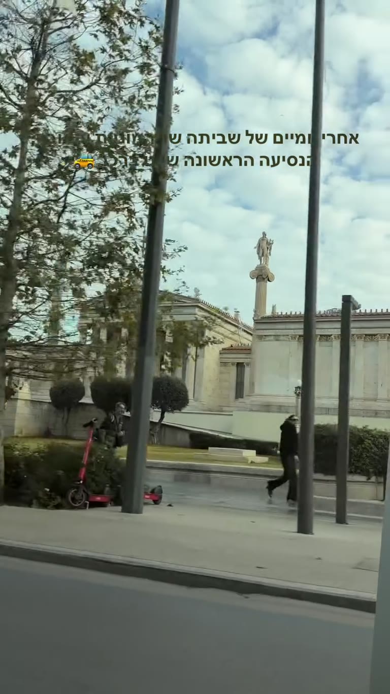 אתונה: נסיעה ראשונה ברכב אחרי שביתת המוניות