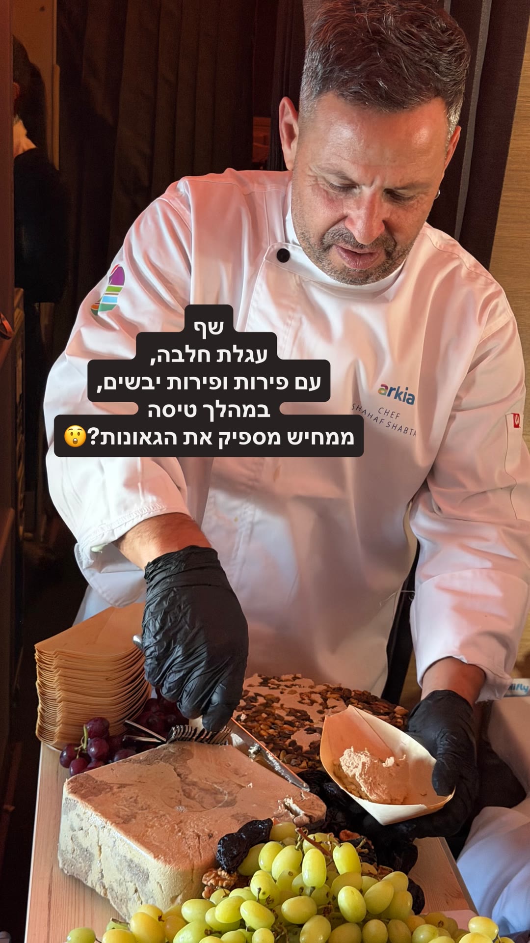 עגלת חלבה של השף שחף שבתאי בטיסה של ארקיע