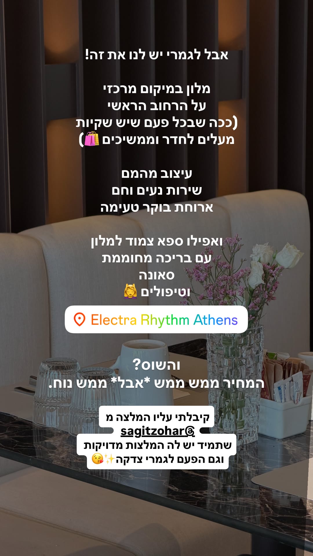 Electra Rhythm Athens – מלון מומלץ באתונה