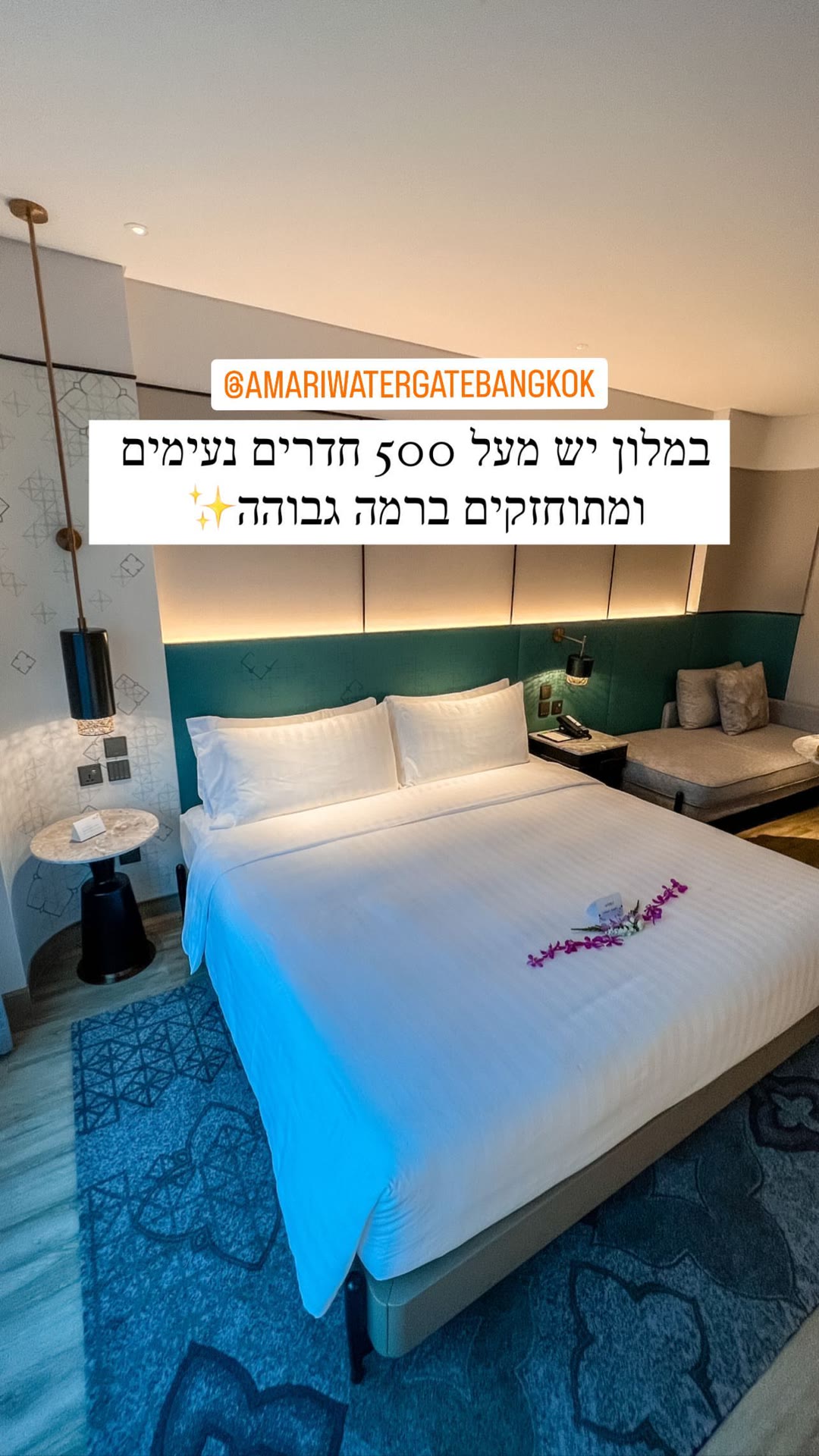 מלון Amari Watergate Bangkok - החדר