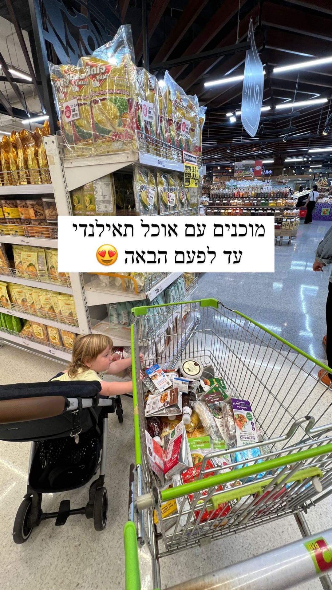 קניות אוכל תאילנדי בסופר בבנגקוק