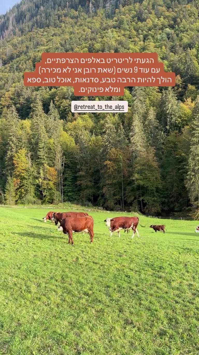 ריטריט נשים באלפים הצרפתיים עם @retreat_to_the_alps