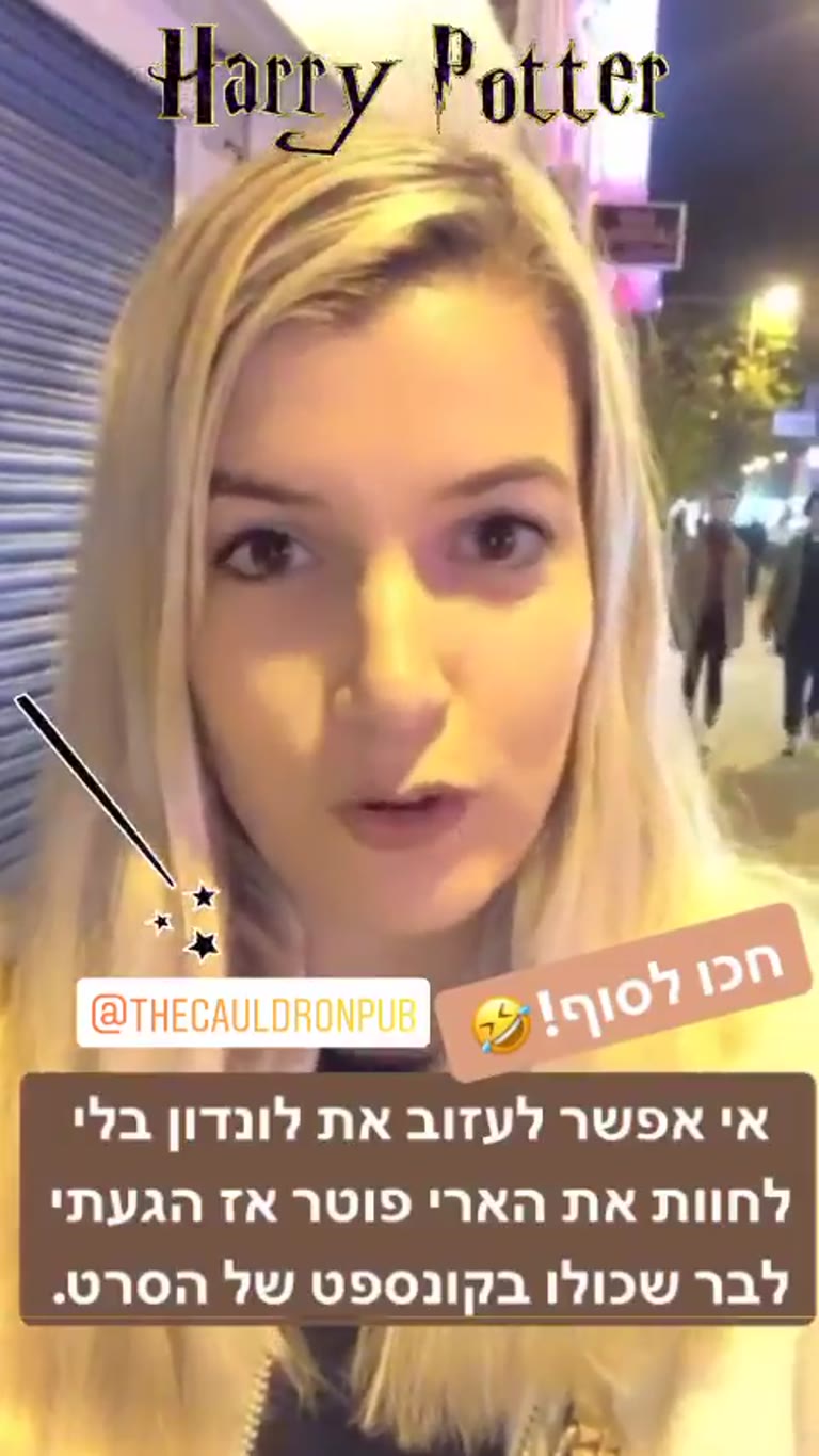 בר הארי פוטר בלונדון – The Cauldron Pub