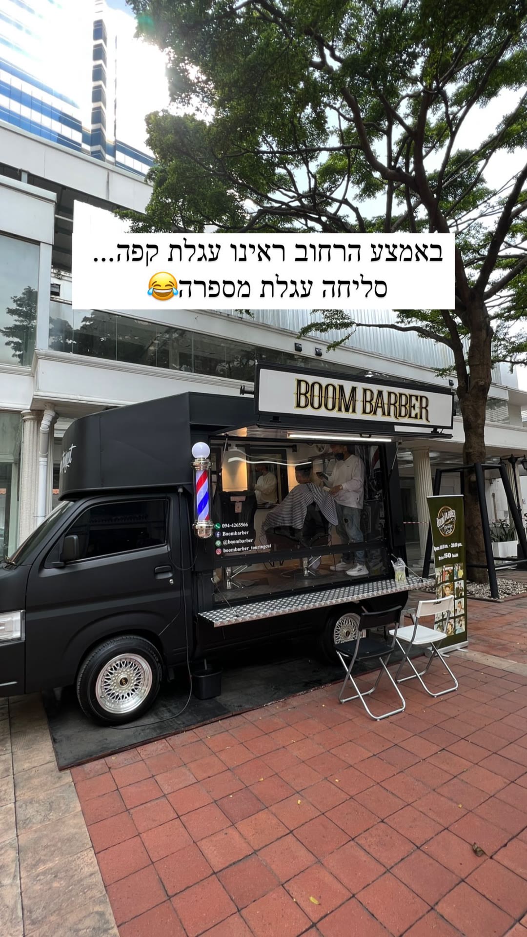 עגלת מספרה ברחוב בבנגקוק – Boom Barber