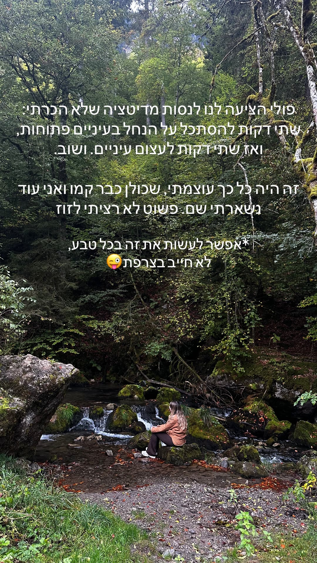 מדיטציה ליד נחל ביער בצרפת