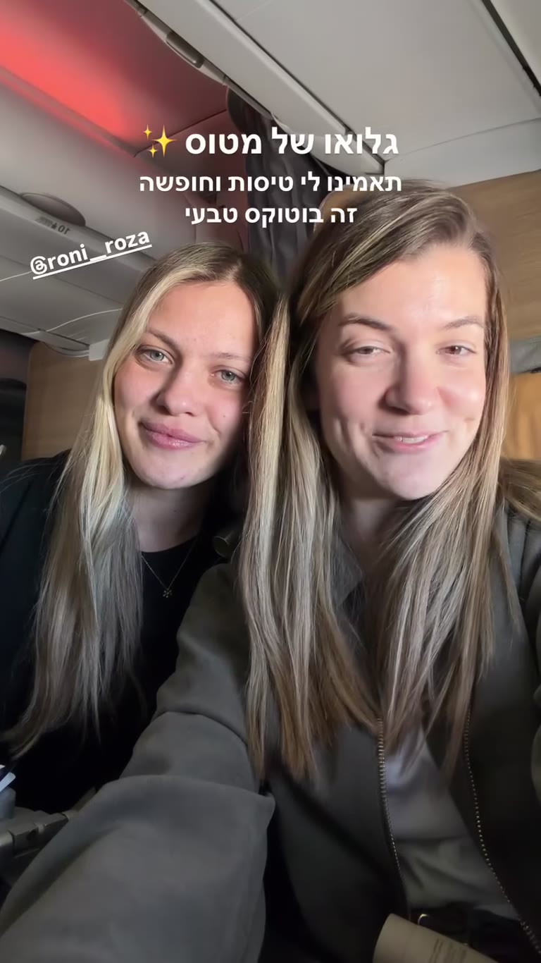 גלואו של מטוס בדרך לניו יורק עם @roni__roza