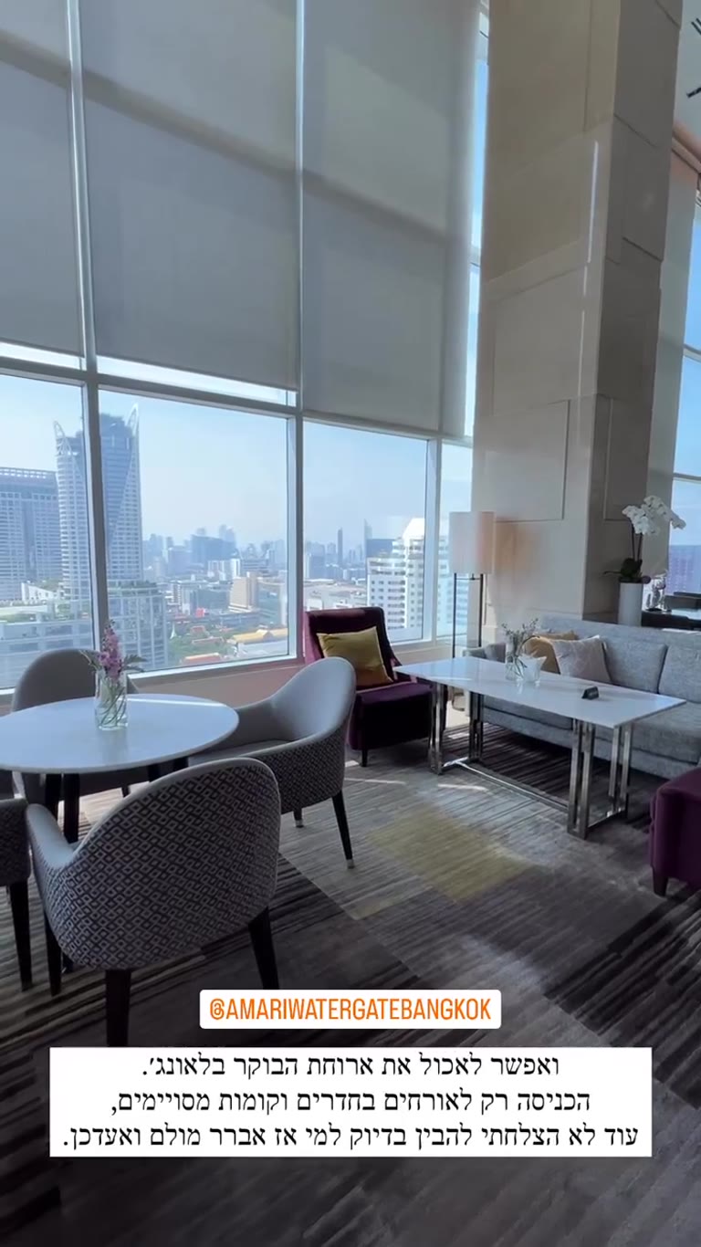 הלאונג' של Amari Watergate Bangkok - ארוחת בוקר
