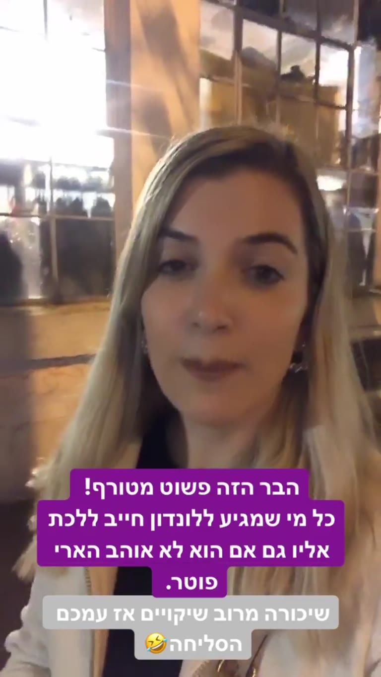 הבר בסטייל הארי פוטר בלונדון - חובה!