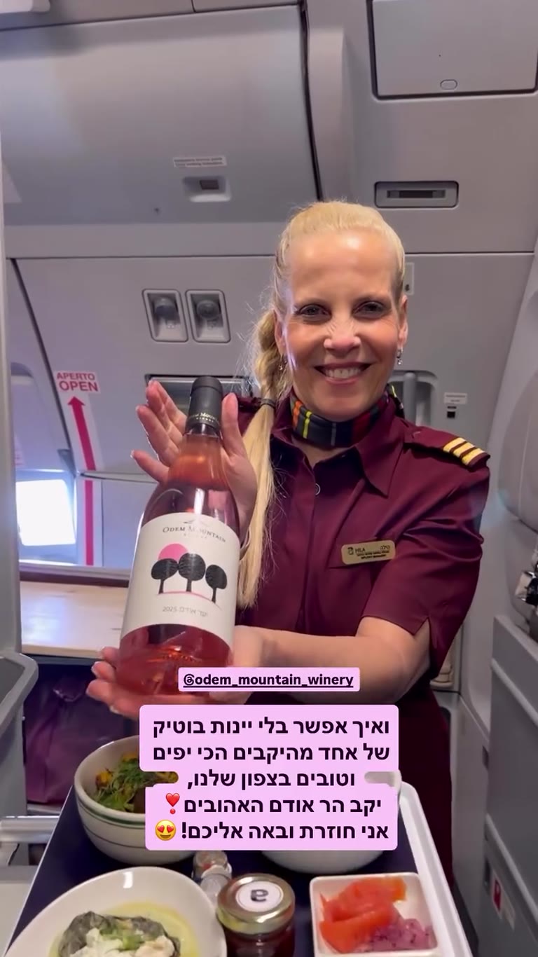 יינות יקב הר אודם בטיסה לניו יורק עם ארקיע