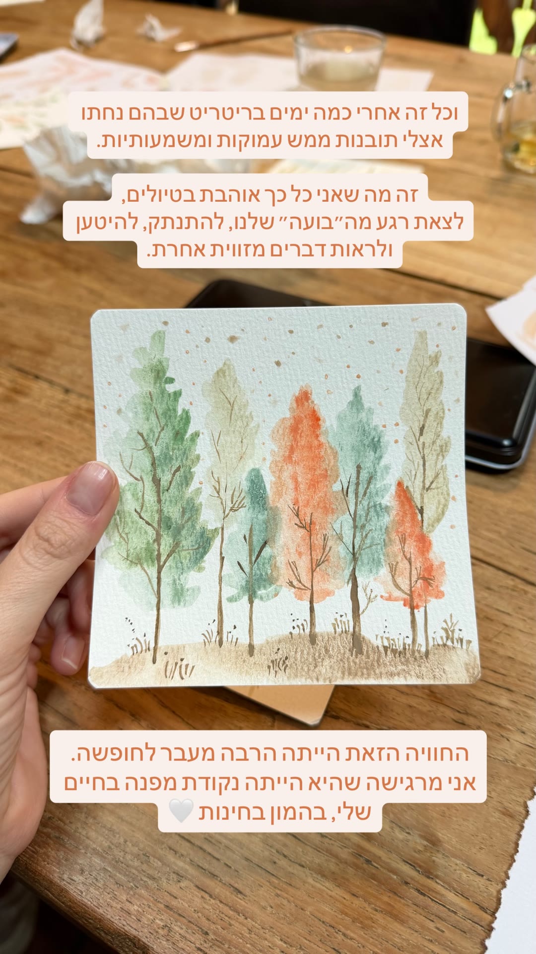 ריטריט בצרפת: ציור בצבעי מים ותובנות עמוקות