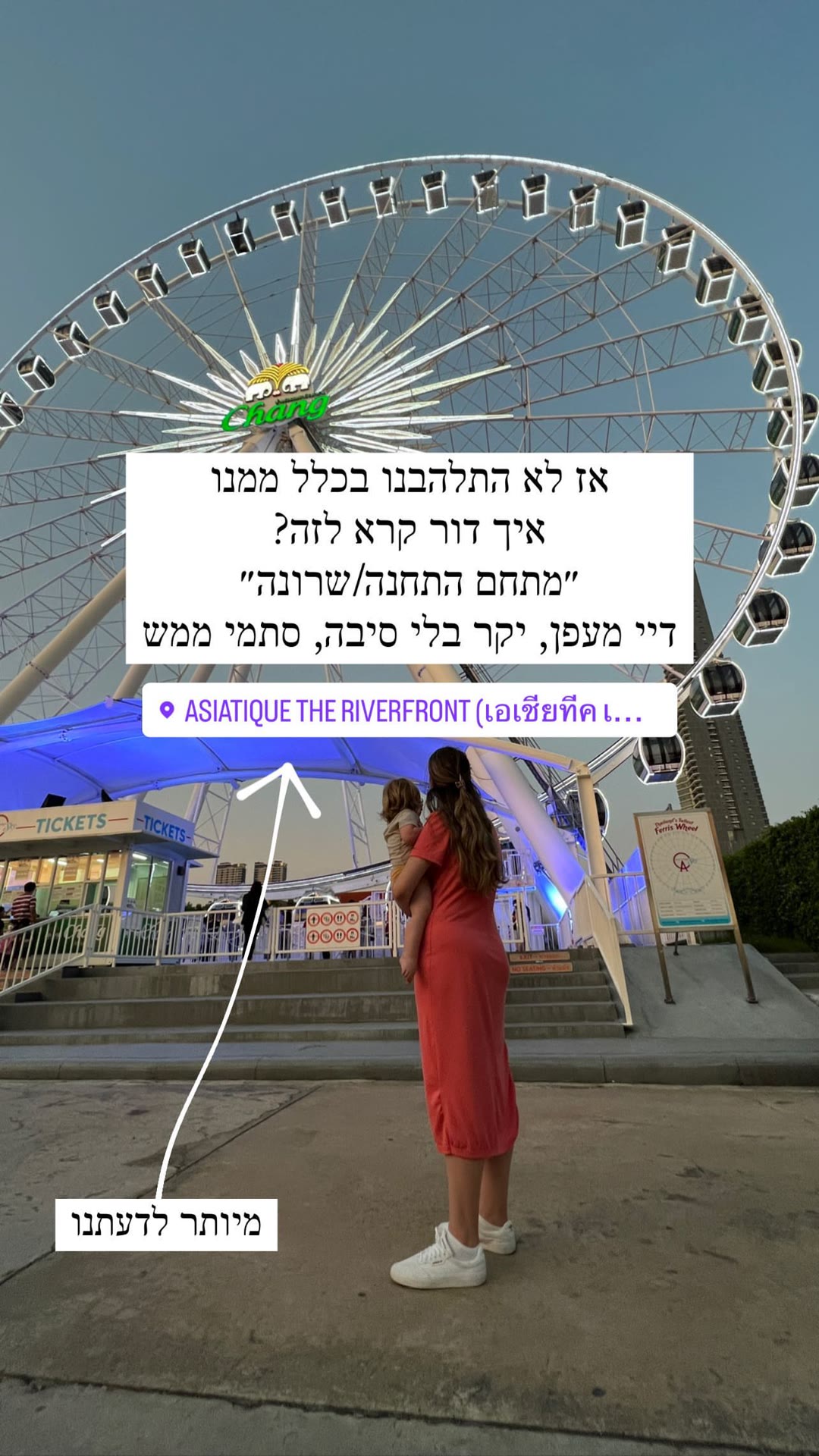 אסיאטיק בבנגקוק – מיותר לדעתנו