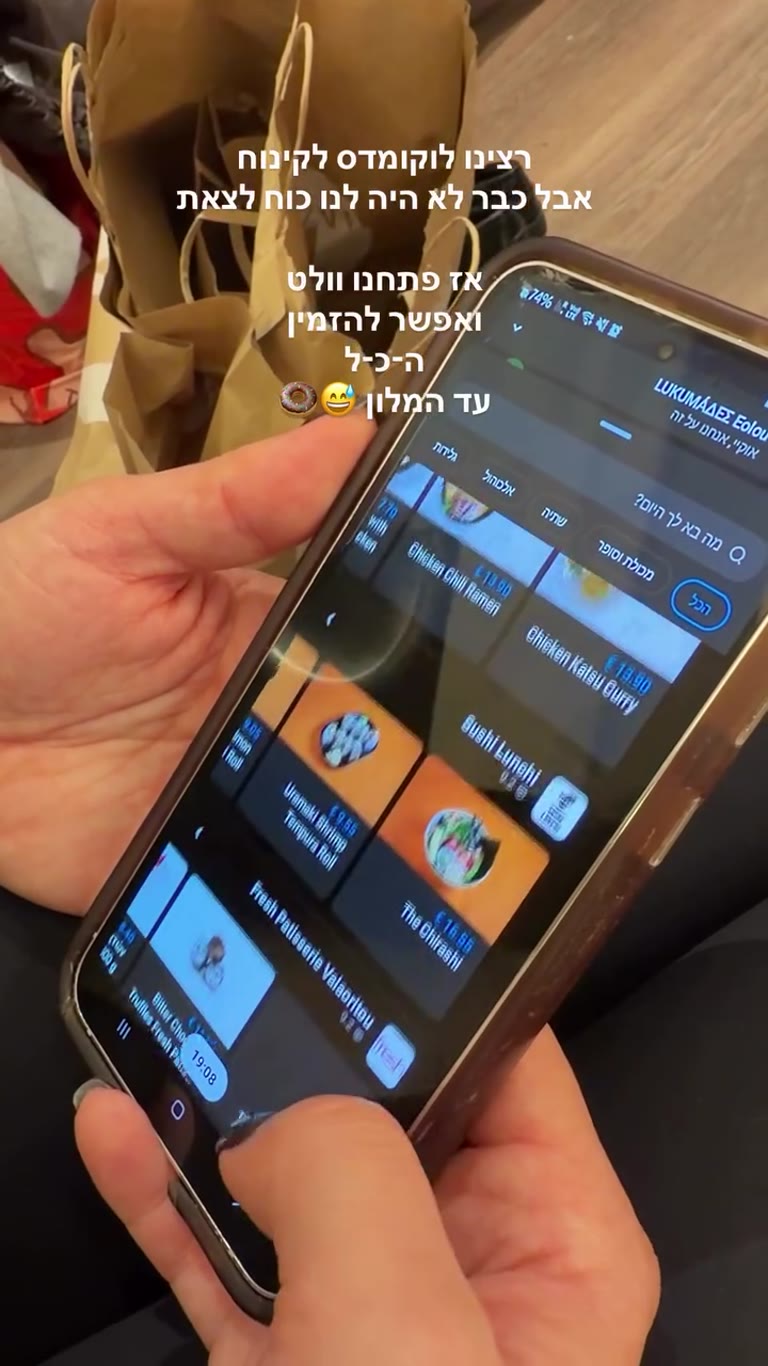 מזמינים לוקומדס בוולט עד המלון באתונה
