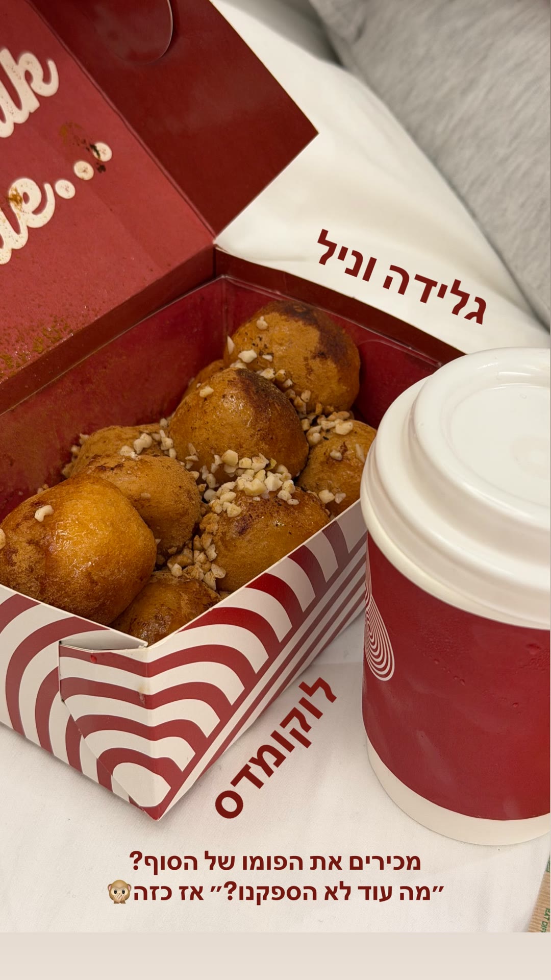 לוקומדס עם גלידת וניל באתונה
