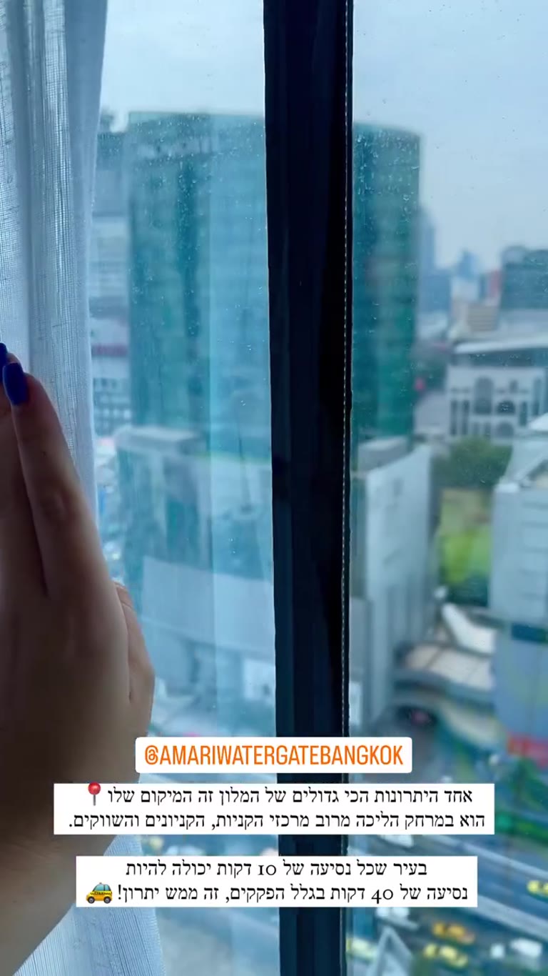 מלון Amari Watergate בנגקוק – מיקום מנצח
