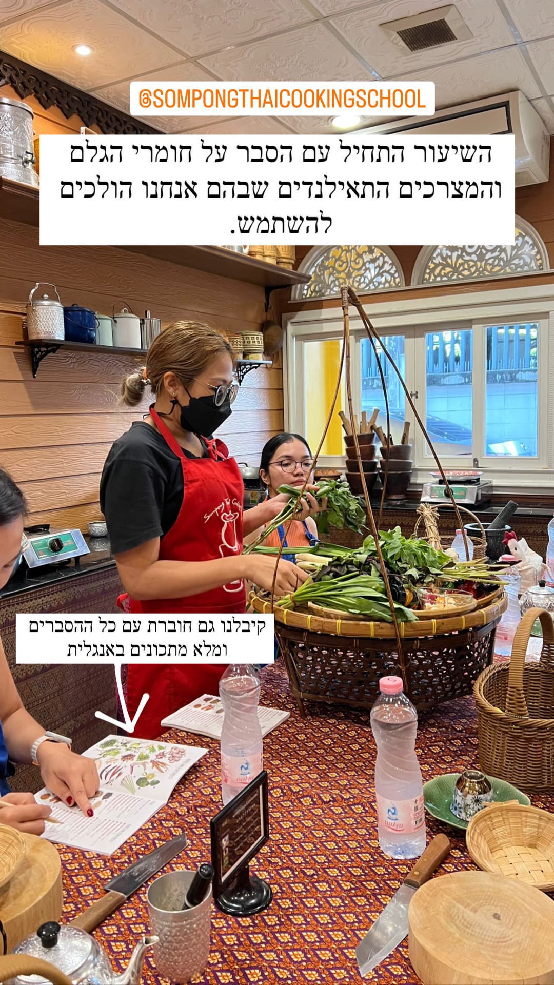 סדנת בישול תאילנדי ב-Sompong Thai Cooking School