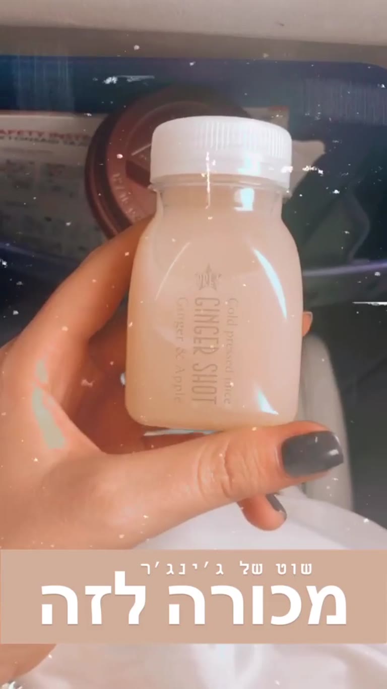 שוט ג'ינג'ר (Ginger Shot) בלונדון