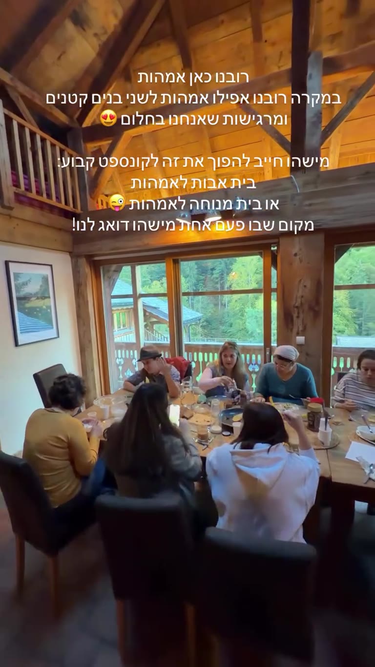 ארוחה משותפת של אמהות בבקתת עץ בצרפת