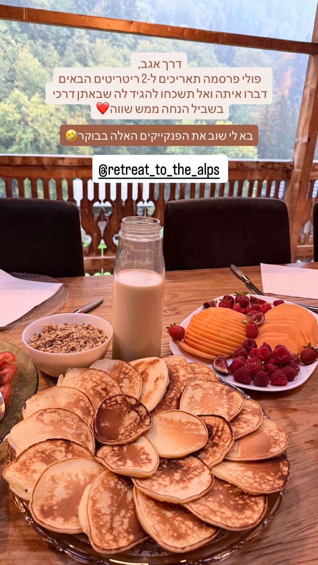 ריטריט באלפים הצרפתיים – ארוחת בוקר עם פנקייקים