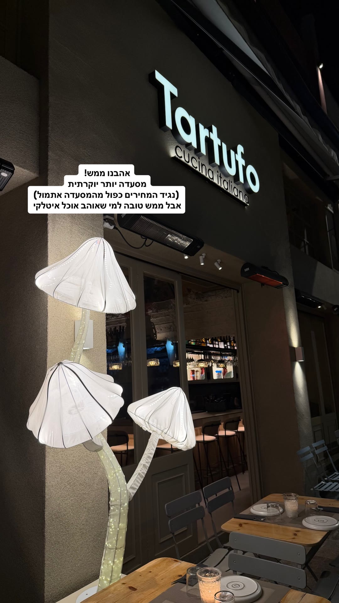 Tartufo Cucina Italiana - מסעדה איטלקית באתונה