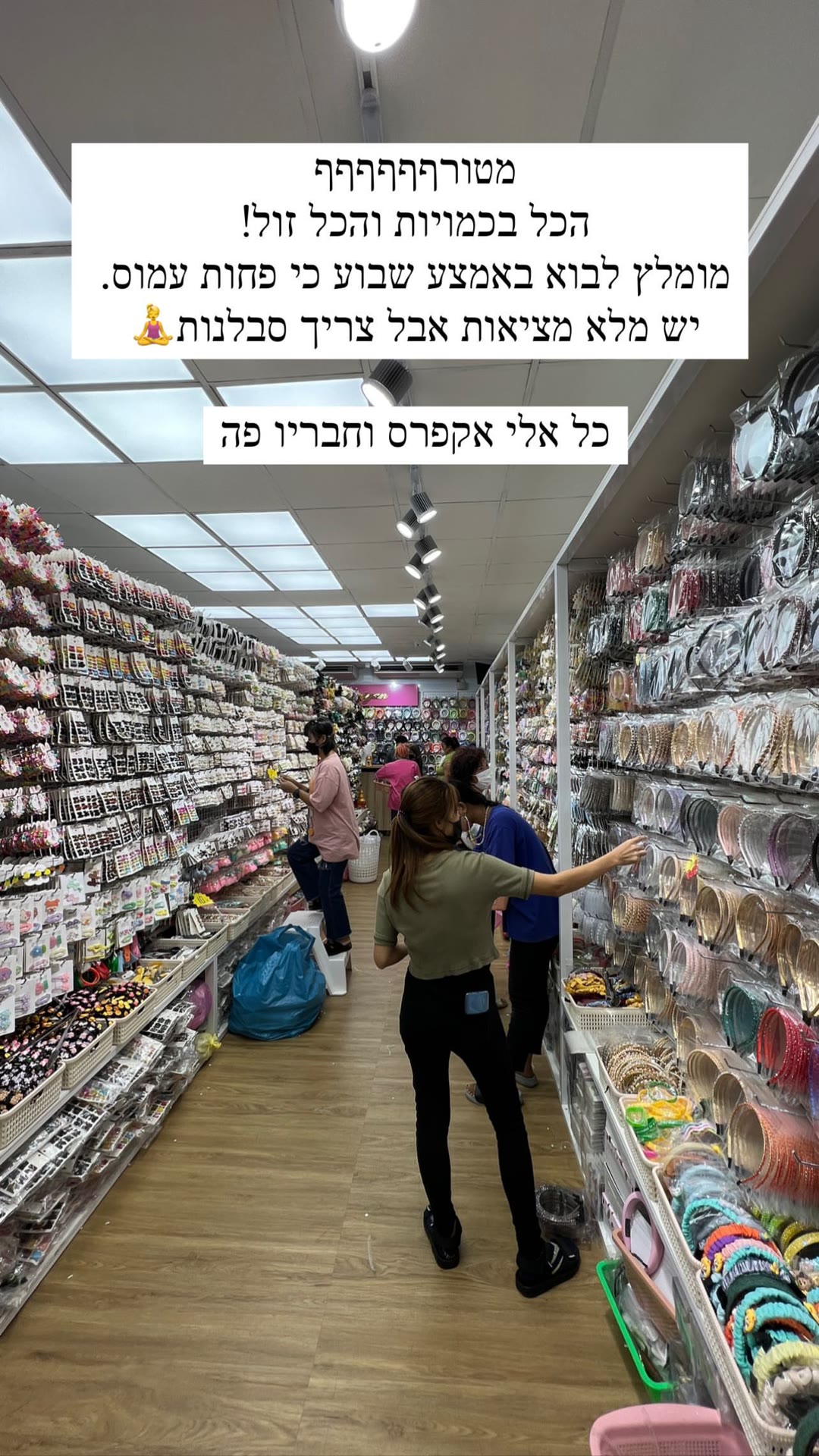 חנות אקססוריז זולה בבנגקוק – כמו אלי אקספרס