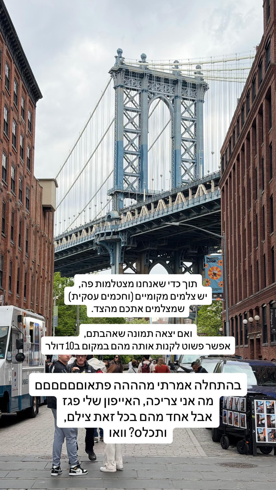 צלמים מקומיים בדמבו – תמונה ב־10 דולר